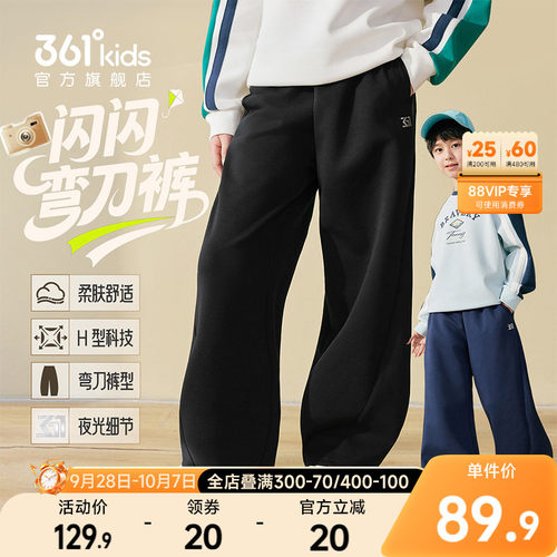 361°童装男童针织长裤