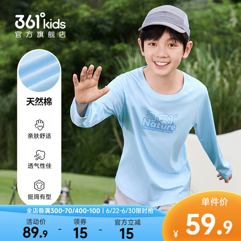 361°童装男女童长袖亲肤T恤2026春季新款中大童运动户外休闲上衣
