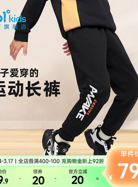 361童装男童运动裤儿童长裤2026春季休闲新款卫裤黑色男孩裤子