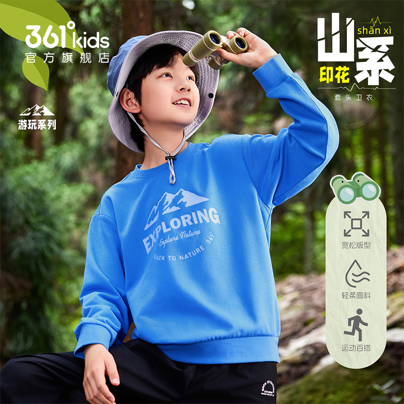 361°童装男女童套头卫衣圆领印花2025秋季新款舒适运动长袖上衣