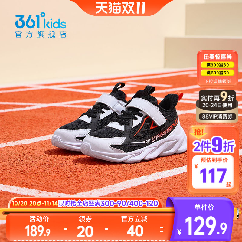 361°童鞋男童运动跑鞋