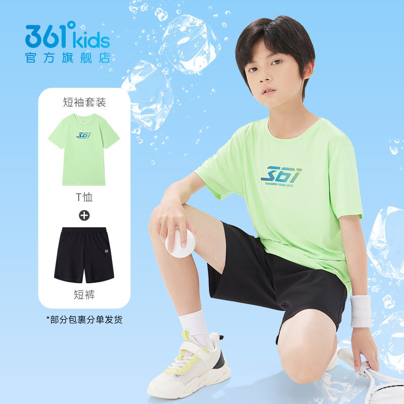 361童装儿童套装男童中大童2026新款运动短袖T恤短裤速干女童套装
