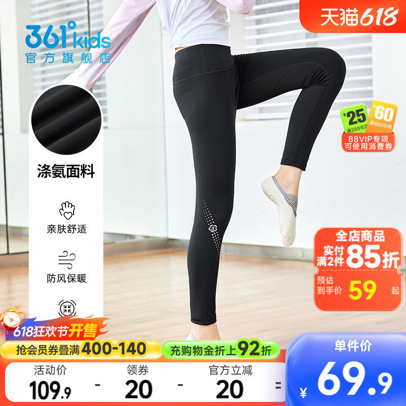 361°童装女童运动紧身裤糯弹裤2026春秋新款中大童长裤舒弹裤子