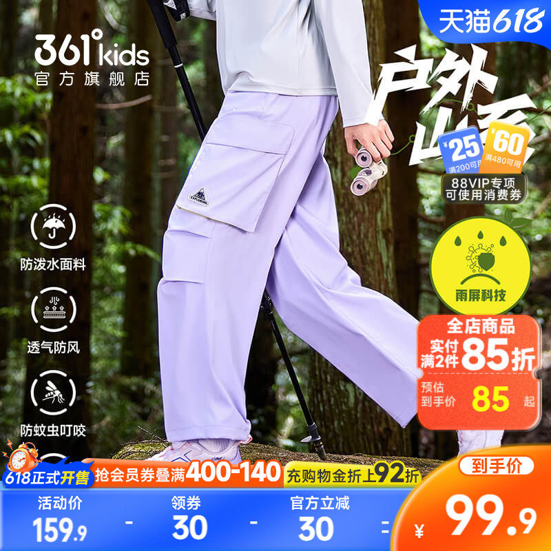 雨屏科技|361童装男女童梭织长裤2026春秋新款中大童运动裤裤子