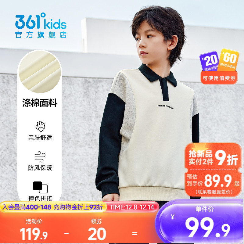 361°童装男女童套头卫衣