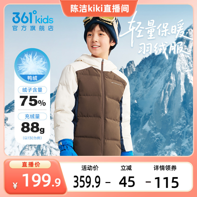 361°童装男女童羽绒服