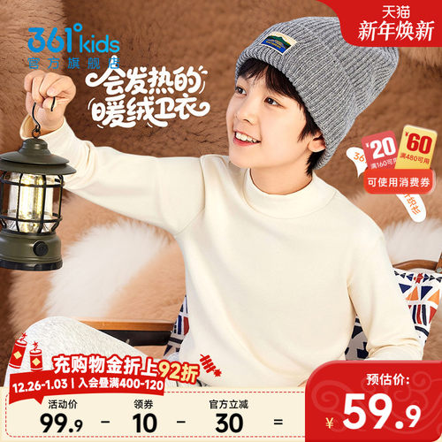 361°童装男女童长袖针织衫