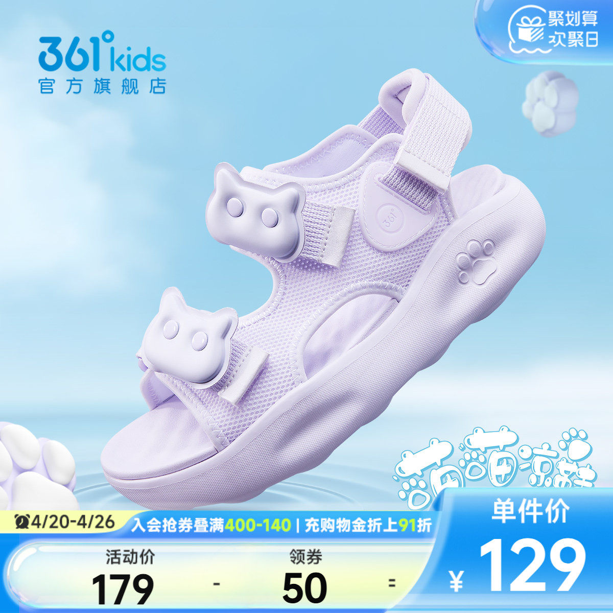 NFO软弹科技|商场同款361女童沙滩凉鞋夏季新款中大童耐磨运动鞋