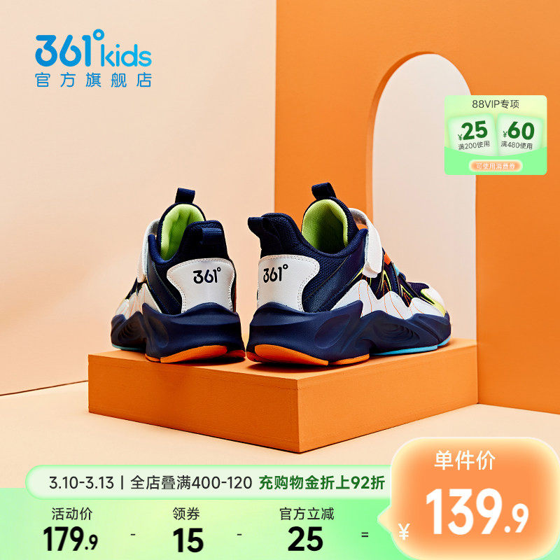 361童鞋儿童运动鞋秋冬密网防水中大童男童跑步鞋女童老爹鞋鞋子