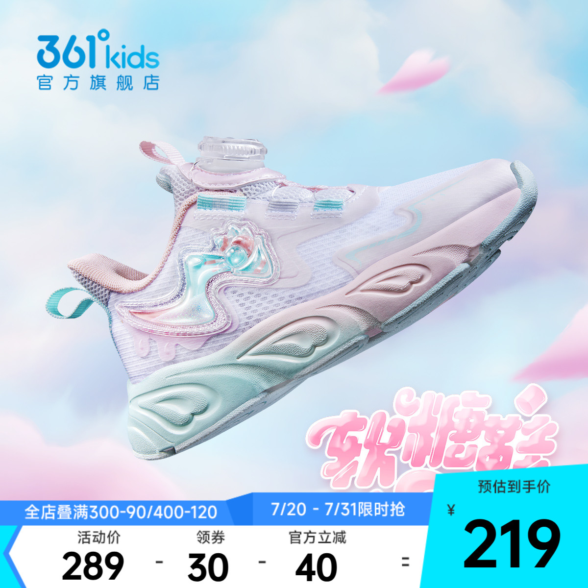 361°童鞋女童运动休闲鞋