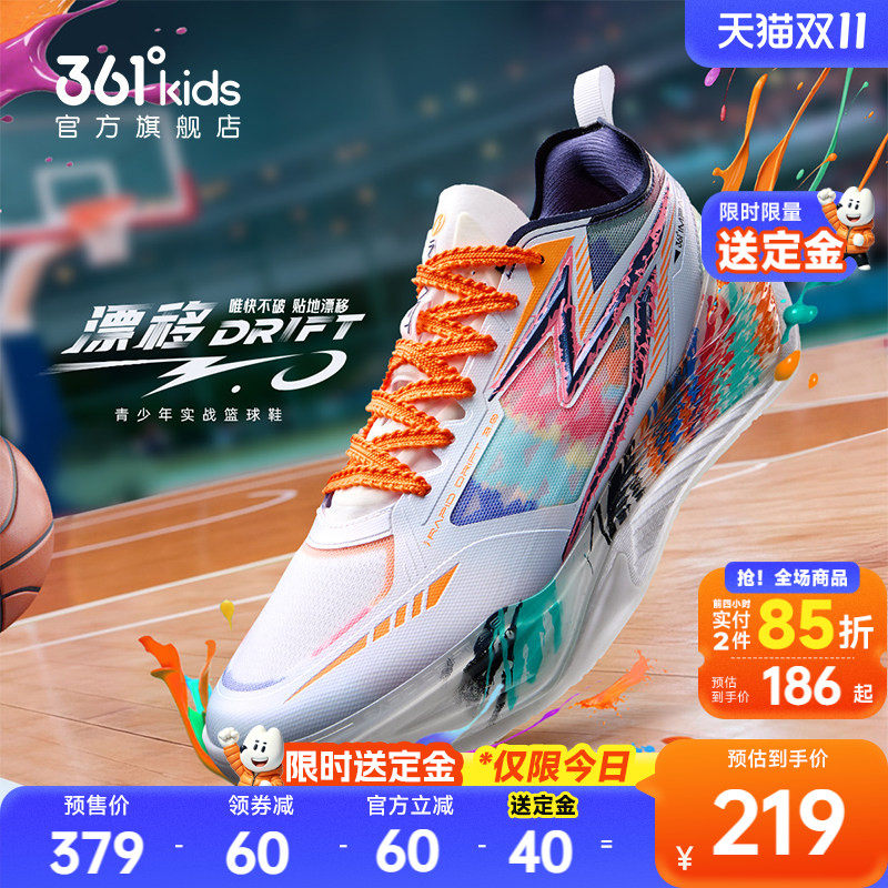 361°童鞋男童运动篮球鞋