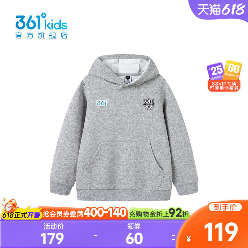 【商场同款】361°童装男童连帽卫衣2026年春季新款中大童上衣