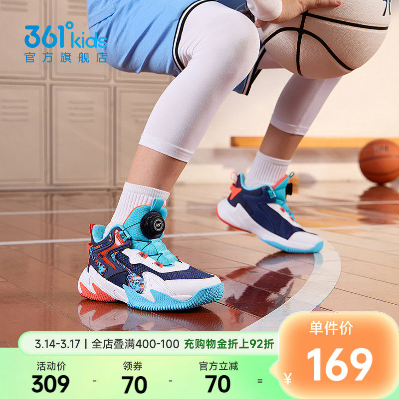 悍将|361度童鞋儿童篮球鞋旋钮男童运动鞋青少年学生鞋体考鞋