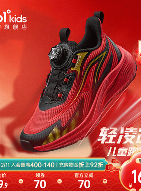 轻凌|361度童鞋男童运动鞋新款本命年红色儿童鞋子青少年男孩跑鞋