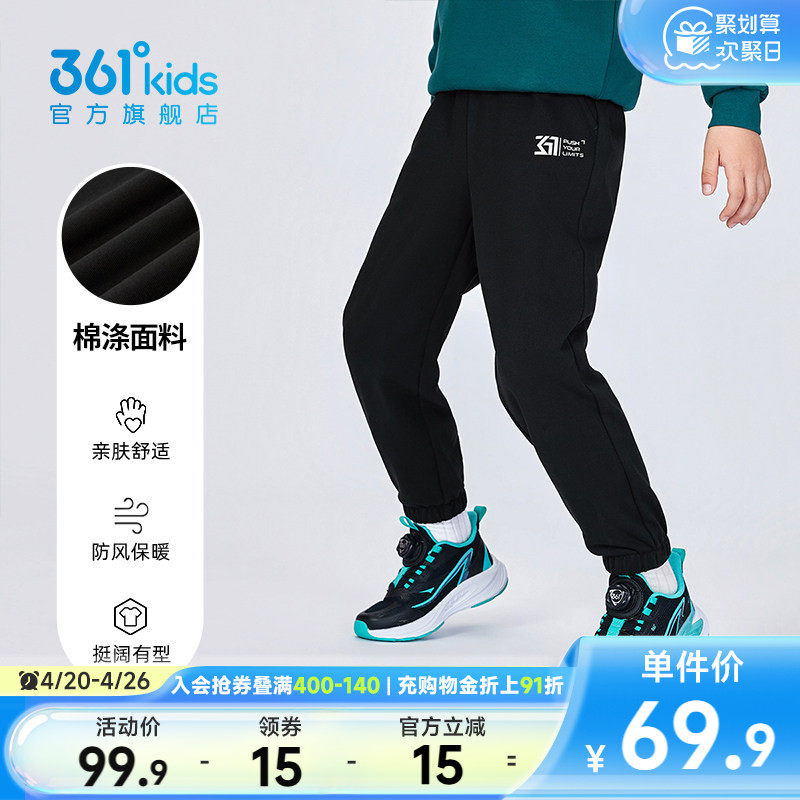 361°童装男女小童针织运动休闲长裤2026春新款中大童亲肤裤子
