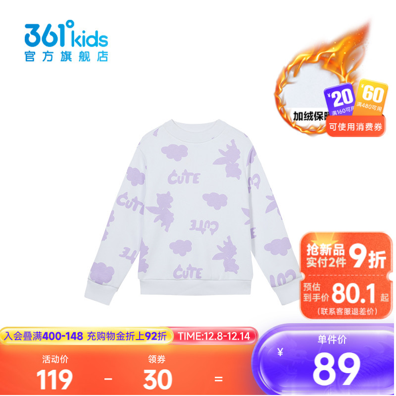 361°童装女童套头卫衣
