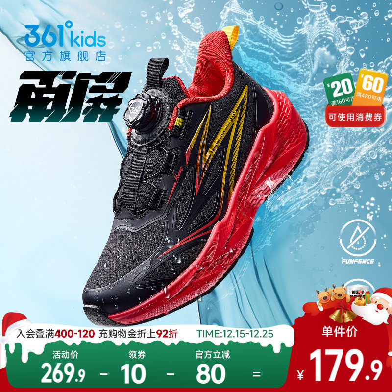 361°童鞋男女童运动跑鞋