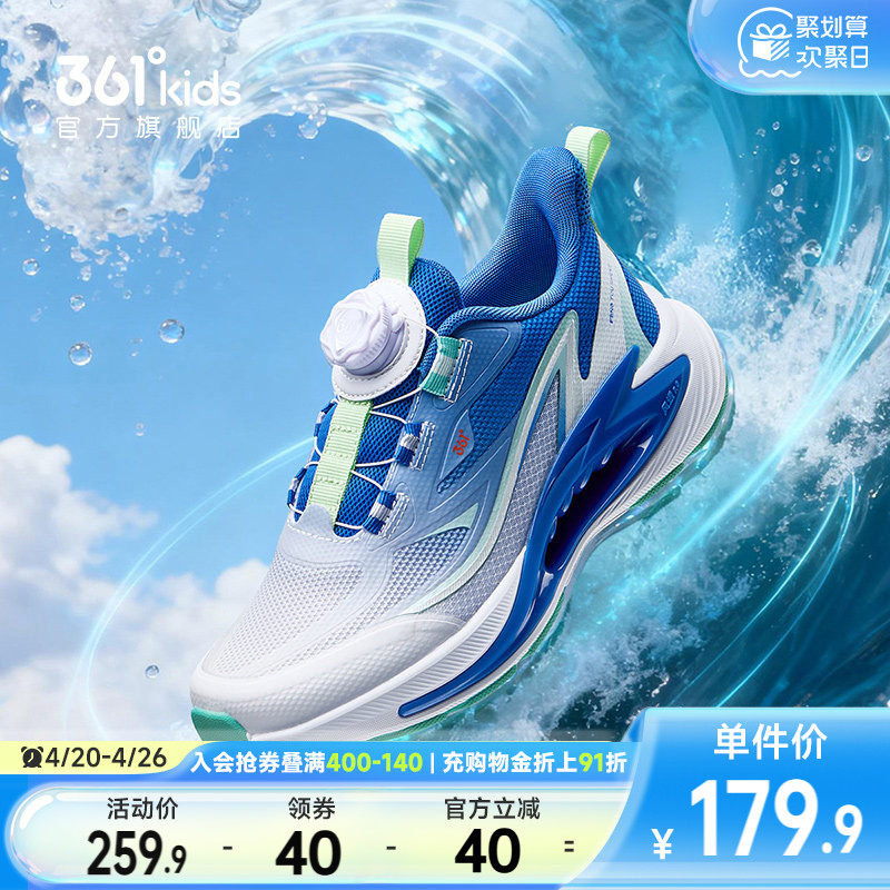 风透7|361度童鞋男童跑鞋春季新款网面男孩鞋子青少年儿童运动鞋