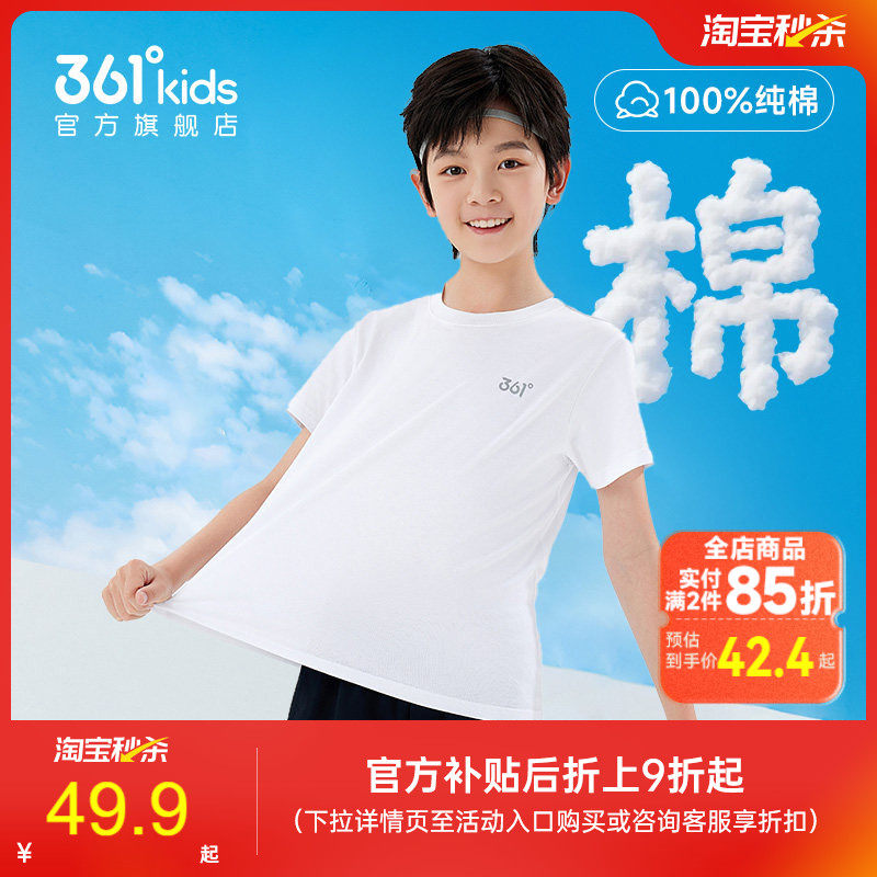 361度童装男童短袖纯棉儿童t恤夏季新款女童运动短T夏装半袖上衣