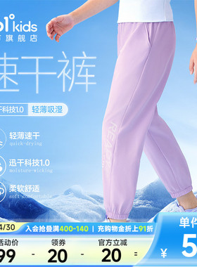 361度童装女童长裤儿童运动裤2026夏季新款速干运动薄款男童裤子