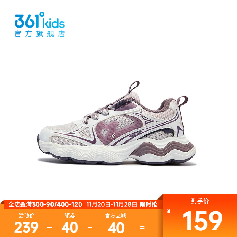 361°童鞋女童运动休闲鞋