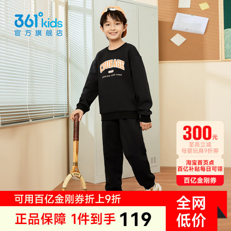 361度童装男童套装2026春季新款儿童衣服女童卫衣长裤运动两件套