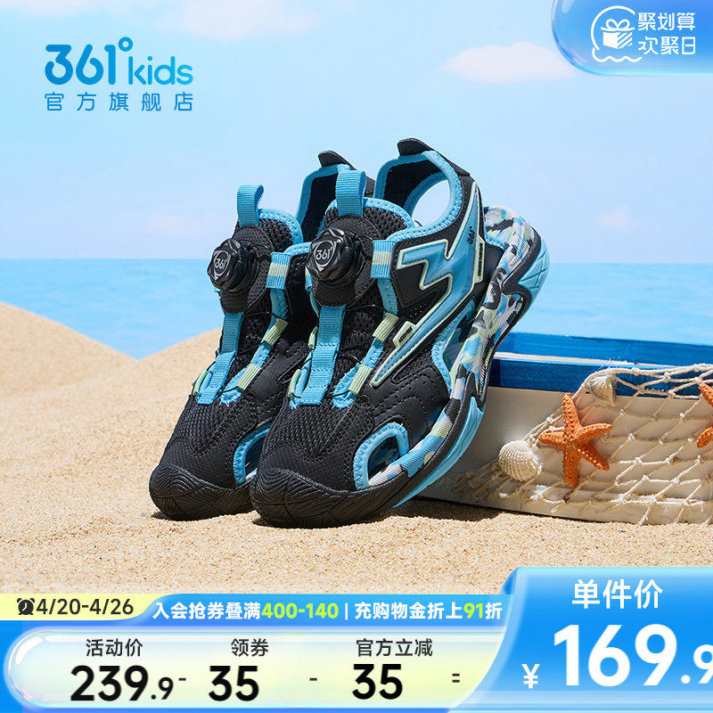 361度童鞋男童凉鞋儿童沙滩鞋2026夏季新款户男孩外溯溪女童鞋子