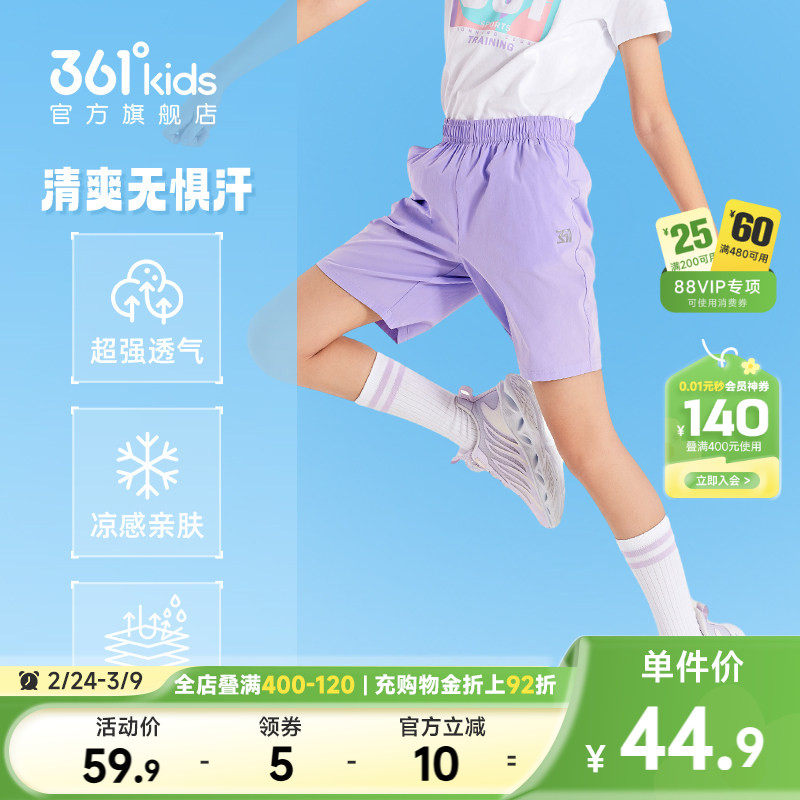 361度童装女童短裤儿童运动裤夏季新款速干裤女孩五分裤男童裤子