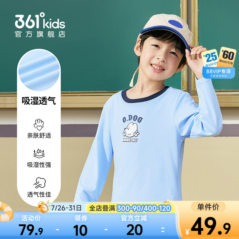 361°童装男女童长袖针织衫
