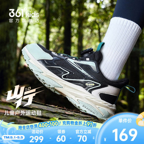 361°童鞋男女童运动跑鞋