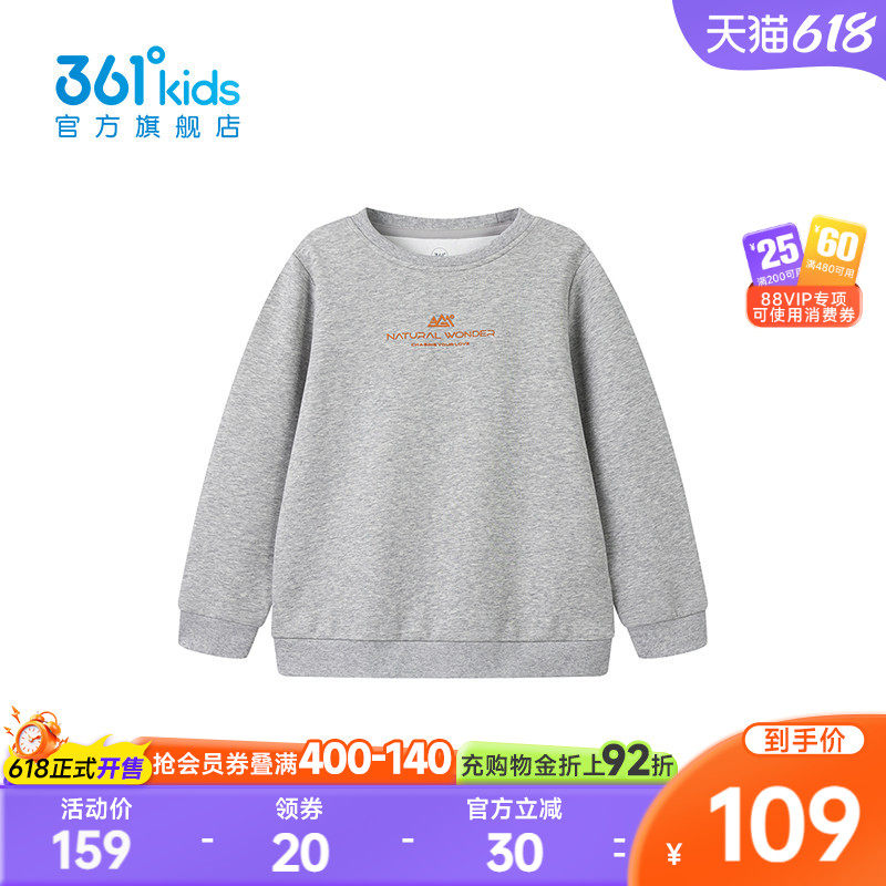 【商场同款】361°童装男童套头卫衣2026年春季新款中大童上衣