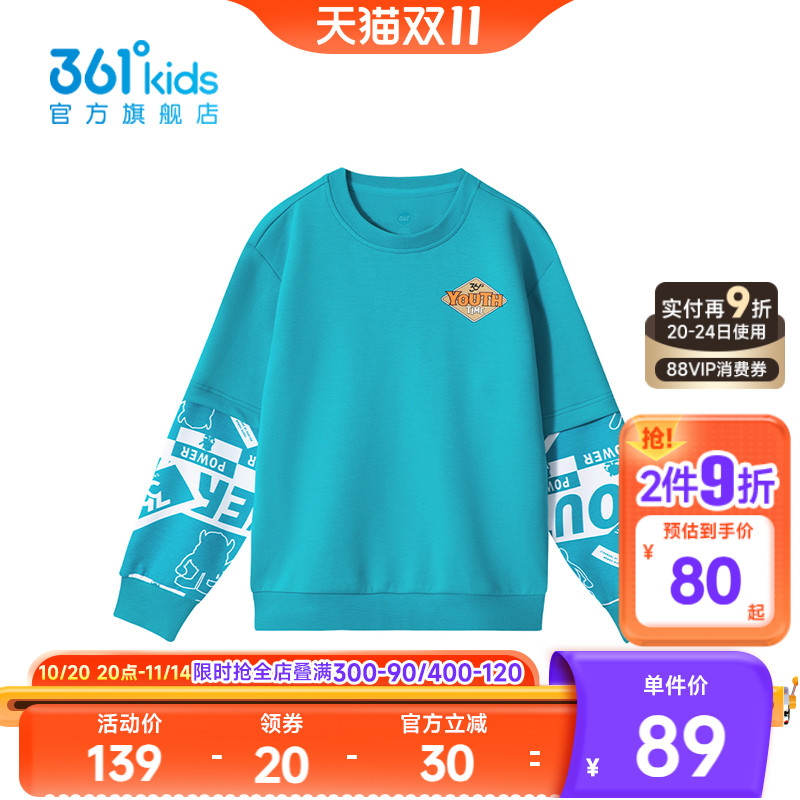 【商场同款】361度童装男童套头卫衣2025年春秋新款中大童卫衣