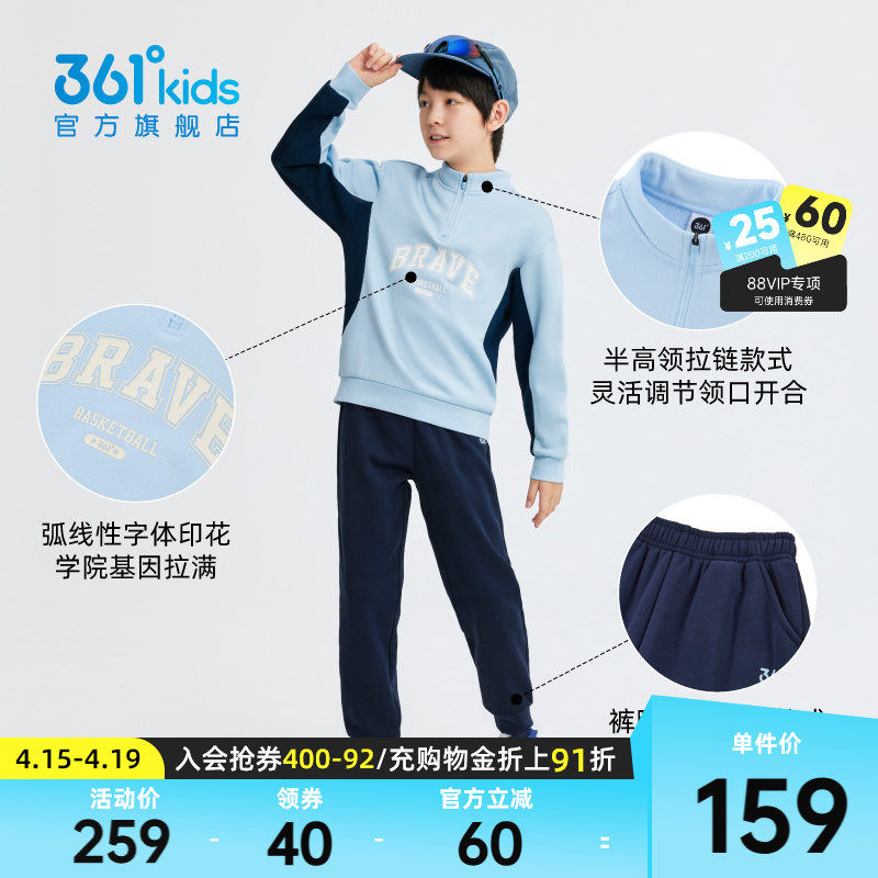 361°童装男女童针织运动套装2026春季新款保暖潮酷中大童衣服