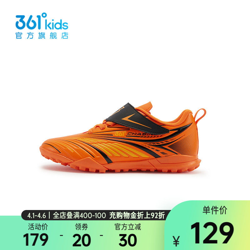 【商场同款】361°童鞋男童运动足球鞋2025年秋季新款中大童鞋