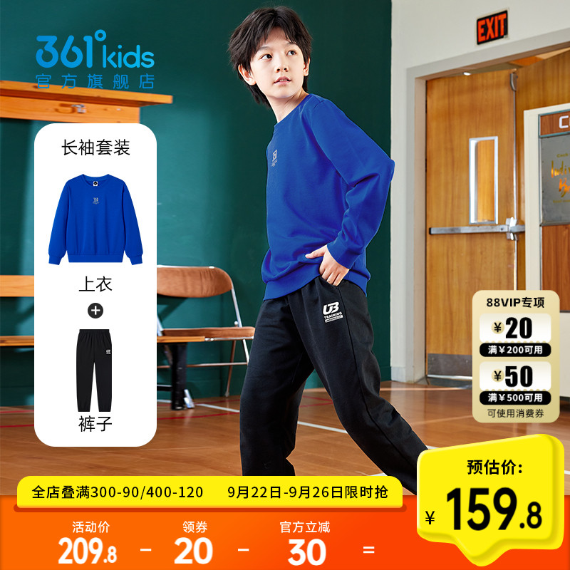 361童装男童套装卫衣裤子两件套2025春秋新款休闲儿童上衣运动服