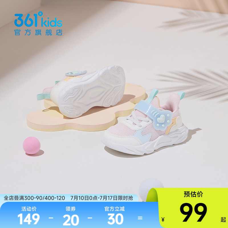 361°童鞋女童運動休閑鞋