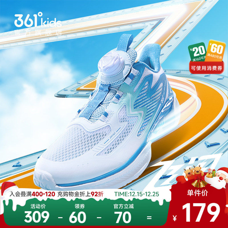 361°童鞋男女童运动跑鞋