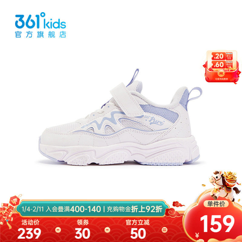 【商场同款】361°童鞋女童运动休闲鞋2025年冬季新款小童鞋子,童鞋/婴儿鞋/亲子鞋,运动鞋,淘宝优惠券,粉丝福利购,淘宝优惠卷