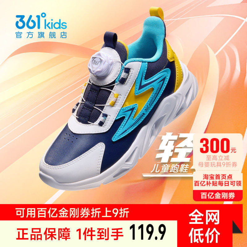 361度童鞋男童运动鞋儿童跑步鞋秋冬新款皮面青少年红色男孩鞋子