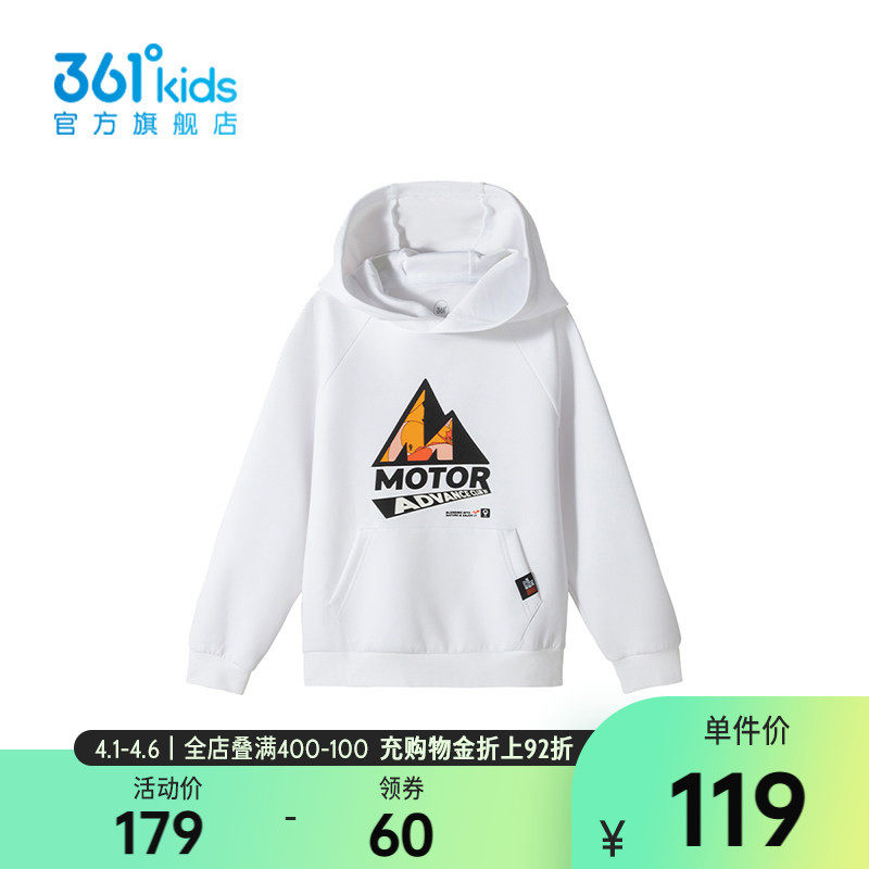 【商场同款】361度童装男童连帽卫衣2026年春秋新款中大童卫衣