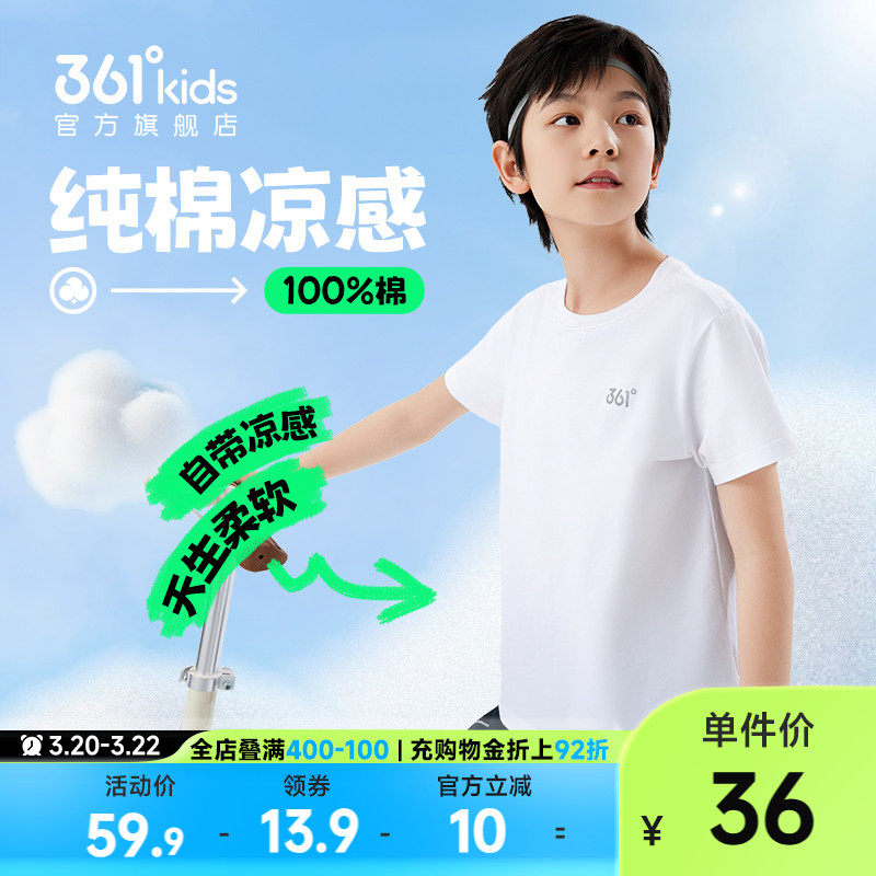 361°童装男童短袖T恤针织衫2026夏季新款女童中大童纯棉亲肤上衣