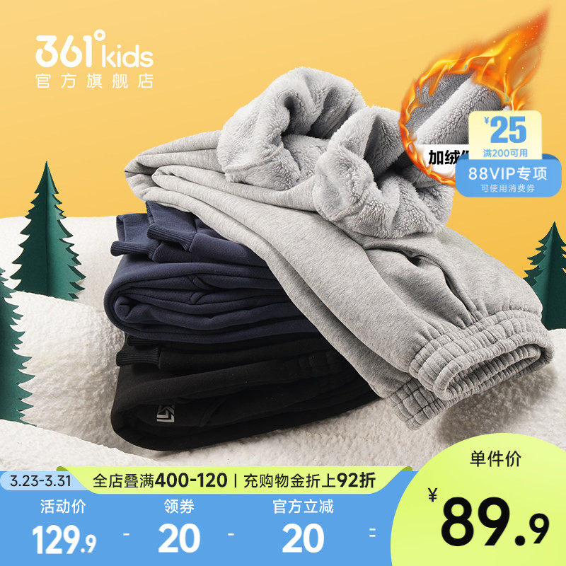 加绒加厚|361度童装男童裤子针织长裤冬季新款儿童运动女童长裤