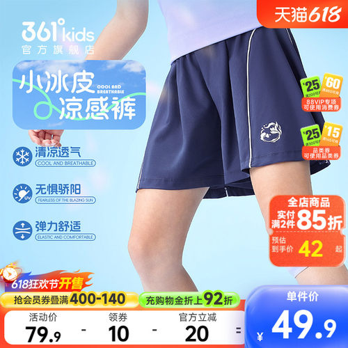 361°童装女童针织五分裤