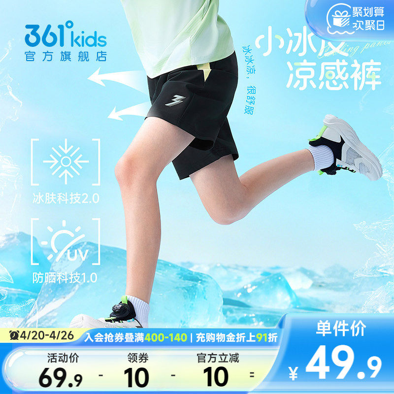 冰肤防晒|361童装男童短裤五分裤2026夏季女童中大童运动儿童裤子