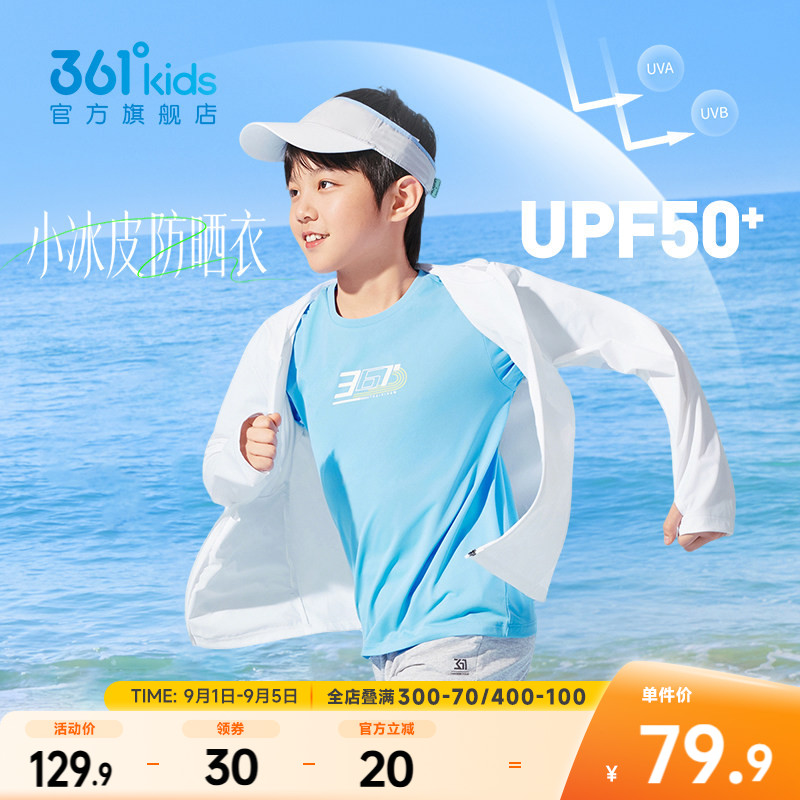 361°童装男女童连帽针织薄外套