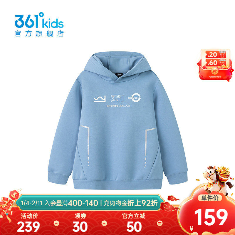 【商场同款】361°童装男童连帽卫衣2026年春季新款中大童上衣
