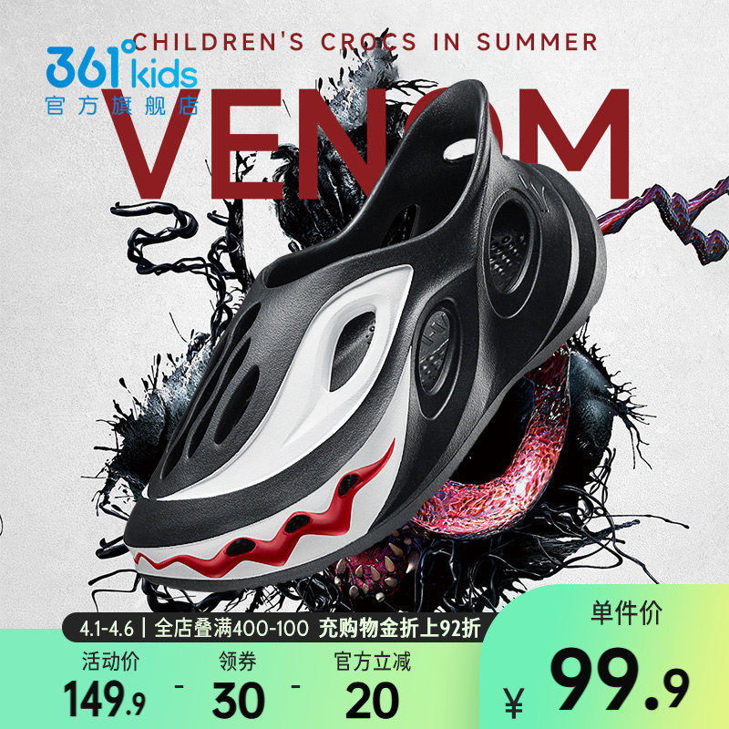 361童鞋儿童洞洞鞋男童凉鞋夏季新款溯溪青少年拖鞋运动鞋溯溪鞋