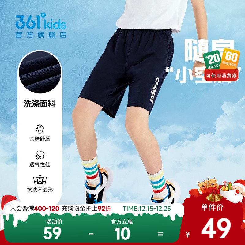 361童装男女童针织五分裤2025夏季新款儿童透气运动短裤休闲裤子