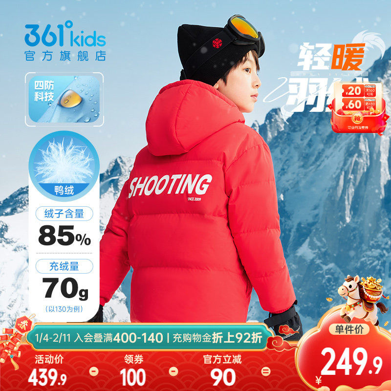 四防科技|361童装男童羽绒服2025新款新年红色防风保暖冬季外套,童装/婴儿装/亲子装,羽绒服,淘宝优惠券,粉丝福利购,淘宝优惠卷