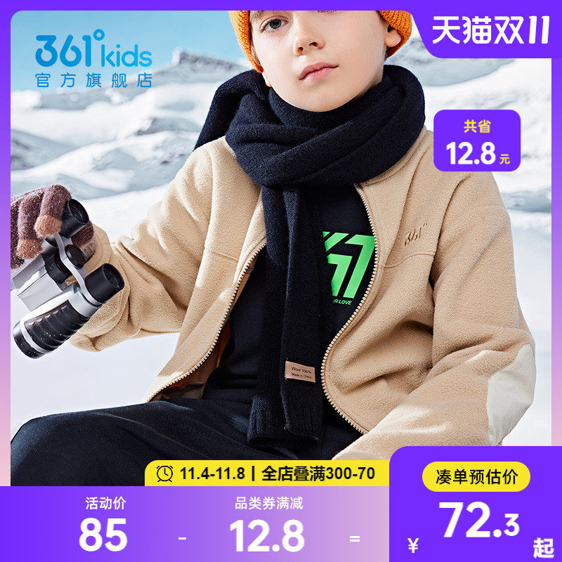 361°童装男女童针织外套2023秋冬新款上衣中大童摇粒绒保暖外套属于什么档次？